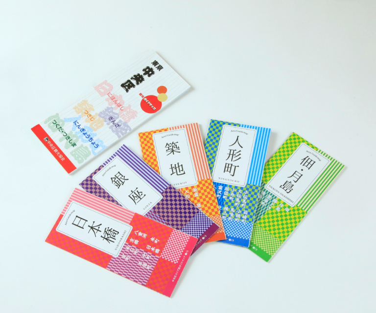 中央区観光ガイドマップ (日本語 / Japanese)