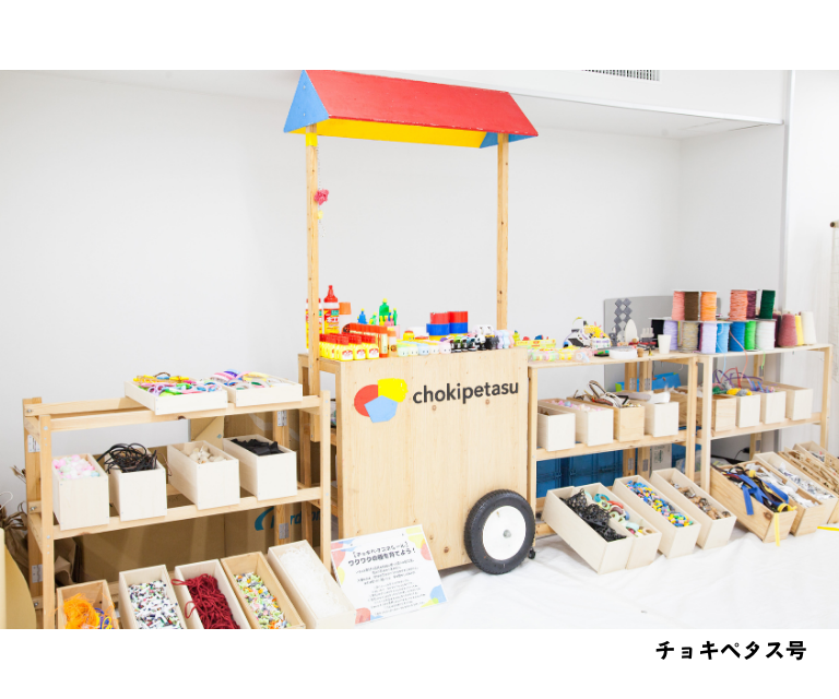 【7月30日(水)】【夏休み企画】チョキペタス図工室で「自分だけのカタチ」を作ろう!(25WB006)