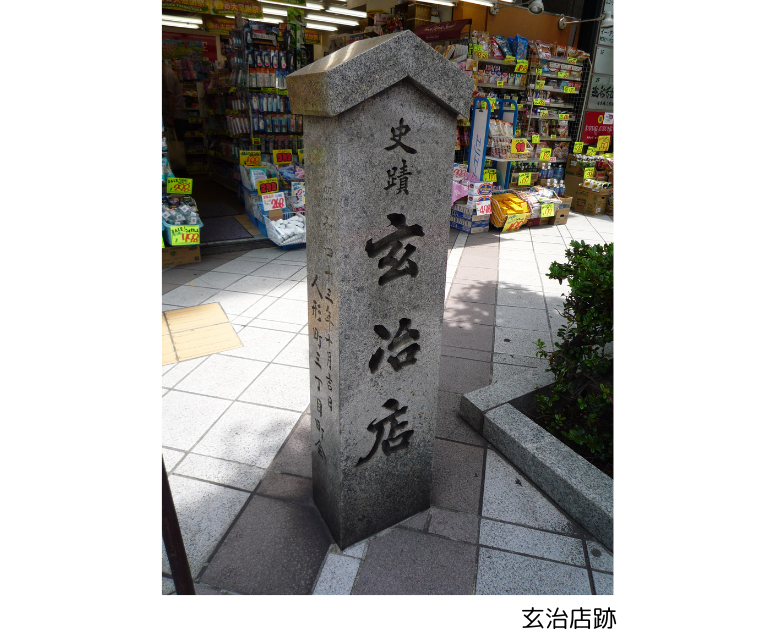 【1月10日(土)】日本橋七福神めぐり(25WA019)