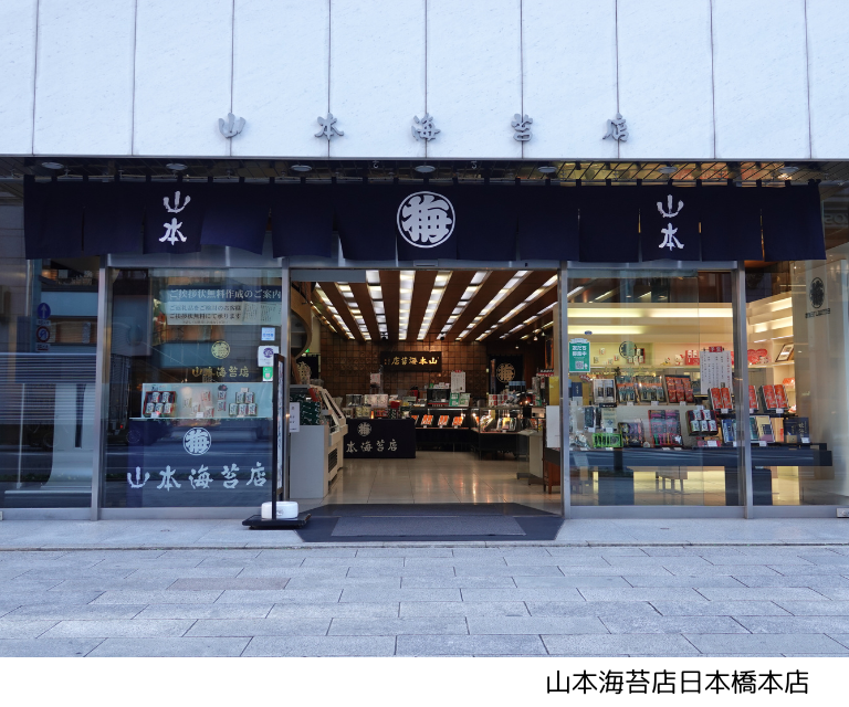 【10月2日(木)】日本橋で粋な老舗巡り「文明堂日本橋本店」・「日本橋 八木長本店」・「山本海苔店日本橋本店」(25WB021)