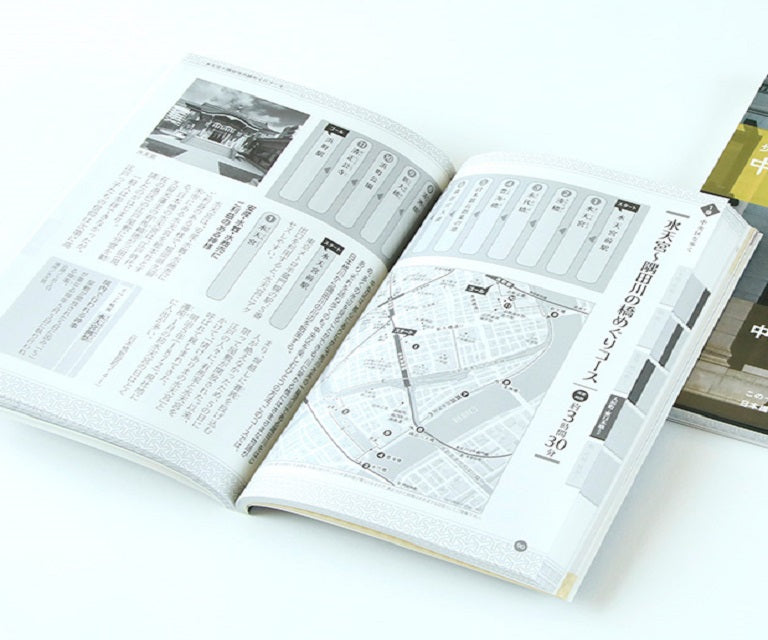 書籍 【中央区ものしり百科2025年】