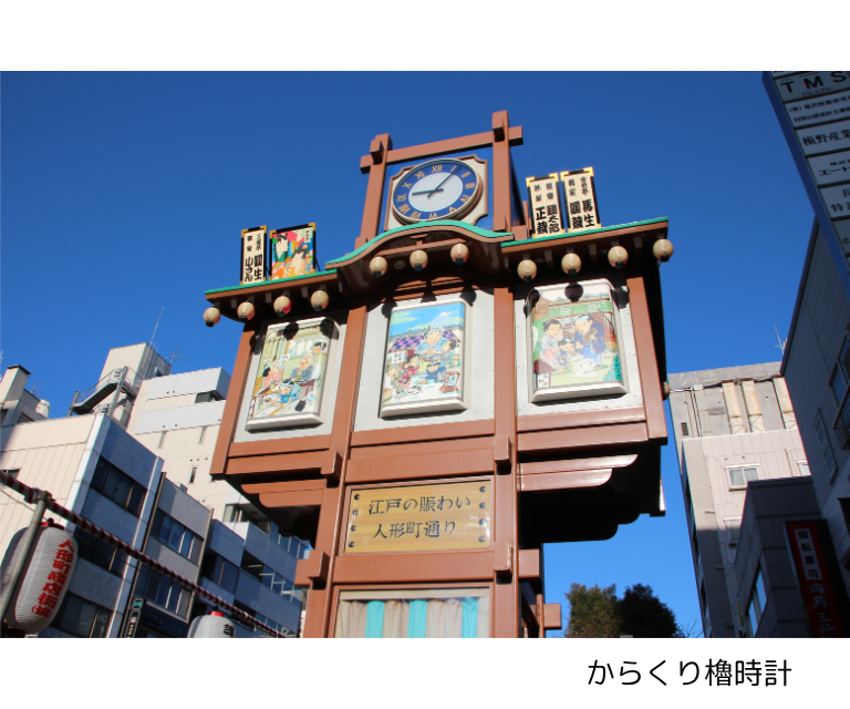 【まち歩きツアー】11月14日(土)13:00【江戸の風情が漂う人形町】(26MA002)