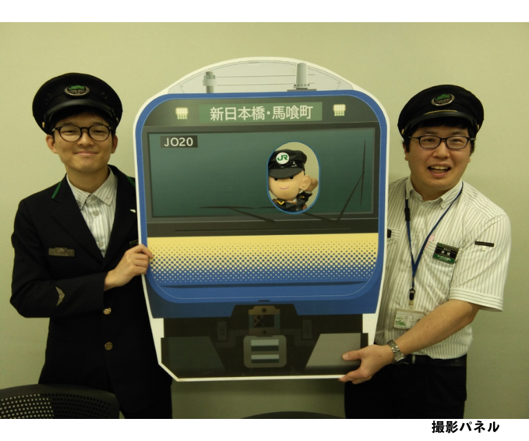 【8月28日(木)】【夏休み企画】 JR新日本橋駅探訪と駅員の仕事体験(25WB010)