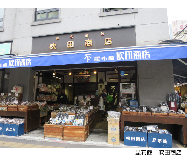【10月15日(水)】築地場外市場こだわりの専門店巡り 「漬物 吉岡屋総本店」・「佃煮煮豆 江戸一」・「国産・料理道具 つきじ常陸屋」・「昆布商 吹田商店」(25WB023)