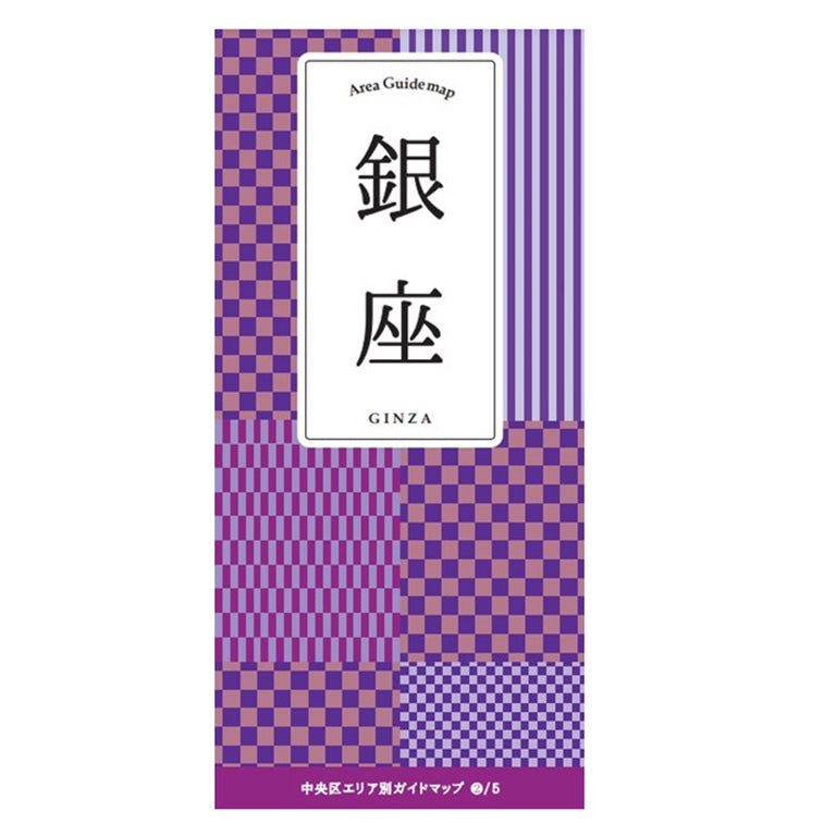 中央区エリア別ガイドマップ銀座(日本語)