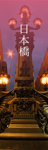 日本橋