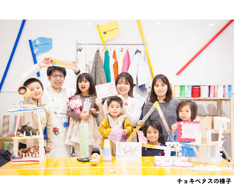 【8月21日（水）】【夏休み企画】チョキペタス図工室で「自分だけのカタチ」を作ろう！(24WB010)