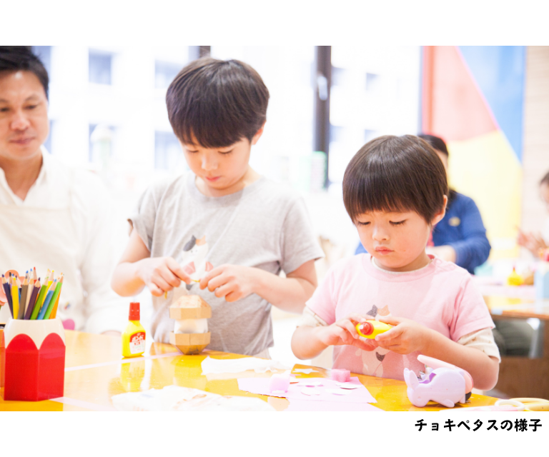 【8月21日（水）】【夏休み企画】チョキペタス図工室で「自分だけのカタチ」を作ろう！(24WB010)