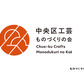 【9月26日（木）】日本橋小伝馬町界隈のまち歩きと 「江戸屋」・「伊場仙」(24WC013)