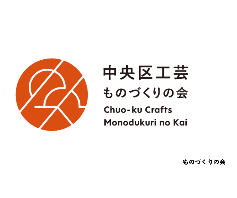 【9月26日（木）】日本橋小伝馬町界隈のまち歩きと 「江戸屋」・「伊場仙」(24WC013)