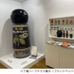 【10月30日（木）】八丁堀界隈のまち歩きと「エスビー食品」にてカレー粉の歴史と香りの秘密に迫る（25WC027）