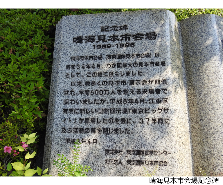 【バス＆まち歩きツアー】11月10日（日）14:00【注目の街「晴海」まち歩きと講談体験 】(24MB006)