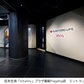 【12月3日（水）】銀座界隈のまち歩きと住友生命「Vitality」プラザ銀座Flagship店を訪問（25WC034）