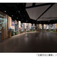 【11月13日（木）】京橋界隈のまち歩きと建設の魅力発見　TODA CREATIVE LAB「TODAtte?」（25WC029）
