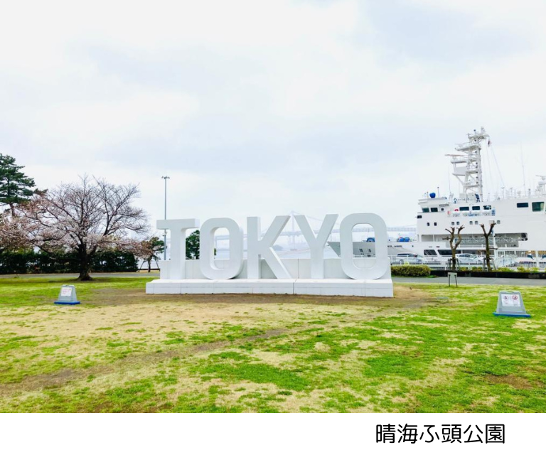 文化【9月16日（水）】新旧の歴史織りなす中央区晴海の魅力探訪（26WA002）