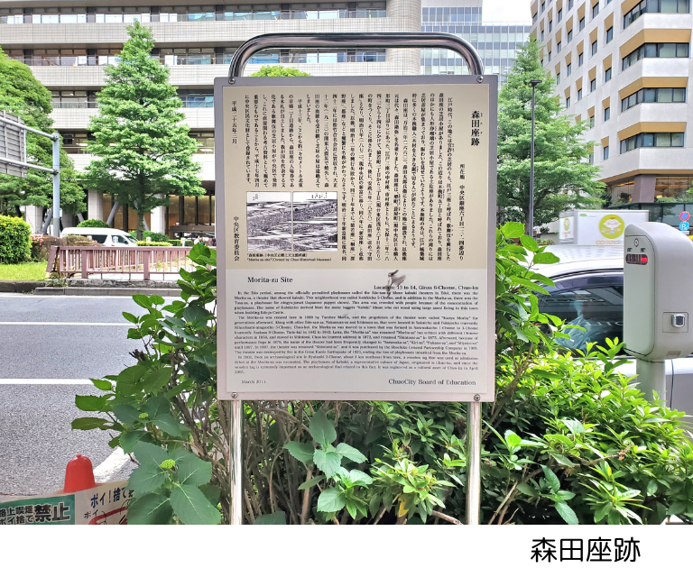 文化【10月14日(水)】消えた築地川の跡と新旧‟歌舞伎・芝居町”を楽しむ（26WA006）