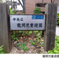 文化【9月26日（土）】日本橋東エリア・発見！七寺社歴史めぐり（26WA004）