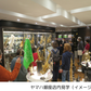 産業【7月24日（金）】【夏休み企画】音楽探訪＠ヤマハ銀座店♪（26WB001）