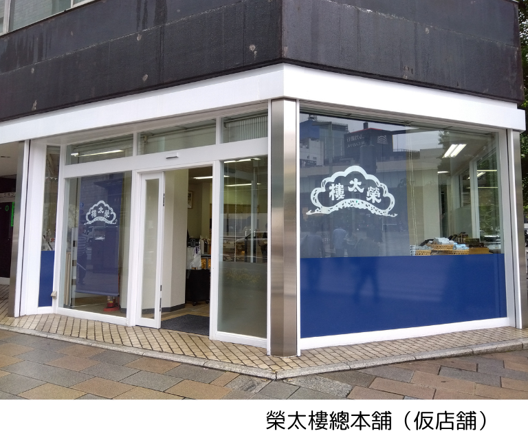 産業【9月28日（月）】日本橋で粋な老舗巡り「榮太樓總本舗」・「黒江屋」・「日本橋 木屋」（26WB007）
