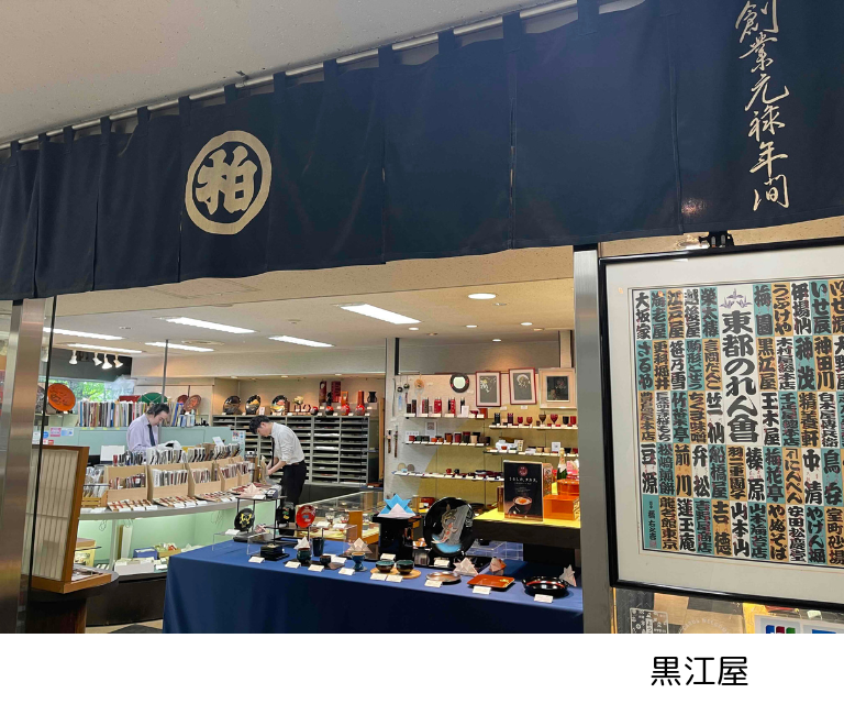 産業【9月28日（月）】日本橋で粋な老舗巡り「榮太樓總本舗」・「黒江屋」・「日本橋 木屋」（26WB007）