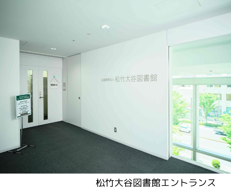まち産【9月30日（水）】中央区の伝統芸能にまつわるまち歩きと「松竹大谷図書館」で伝統芸能を学ぶ （26WC002）