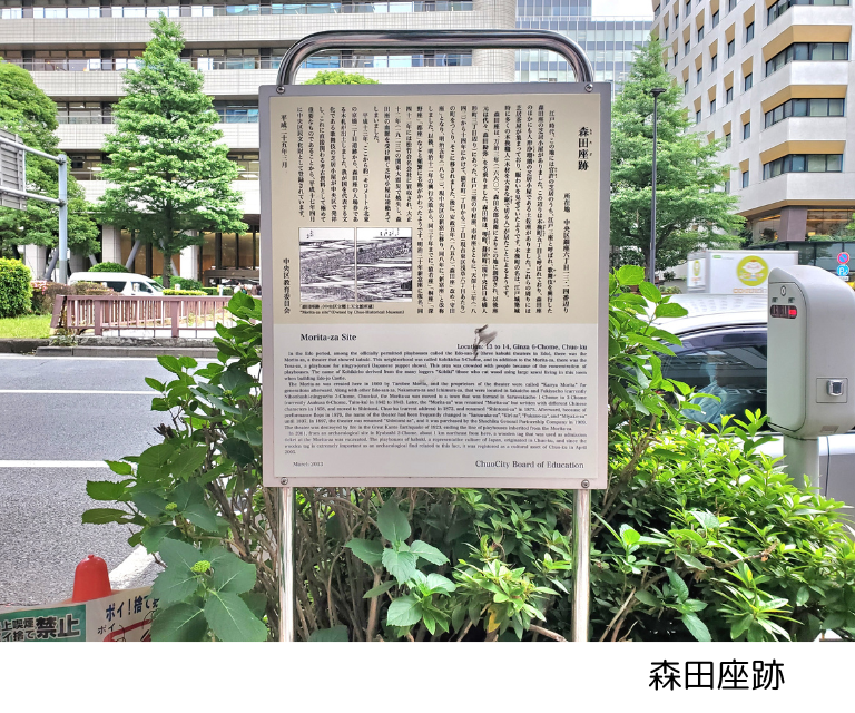 まち産【9月30日（水）】中央区の伝統芸能にまつわるまち歩きと「松竹大谷図書館」で伝統芸能を学ぶ （26WC002）