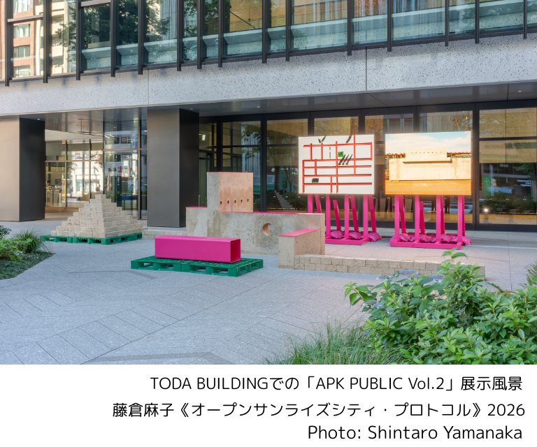まち産【9月25日（金）】京橋界隈のまち歩きと「TODA BUILDING」で芸術文化にふれる（26WC001）