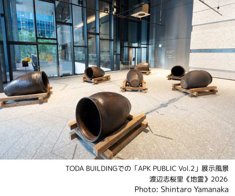 まち産【9月25日（金）】京橋界隈のまち歩きと「TODA BUILDING」で芸術文化にふれる（26WC001）
