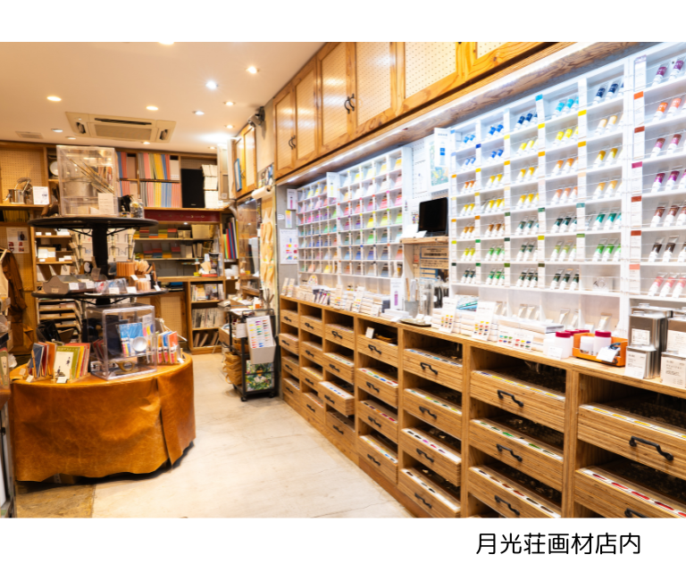 まち産業【10月2日(金)】銀座界隈のまち歩きと「月光荘画材店」と「月光荘メゾン」（26WC015）