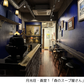 まち産業【10月2日(金)】銀座界隈のまち歩きと「月光荘画材店」と「月光荘メゾン」（26WC015）