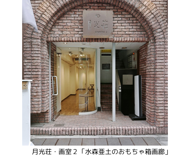 まち産業【10月2日(金)】銀座界隈のまち歩きと「月光荘画材店」と「月光荘メゾン」（26WC015）