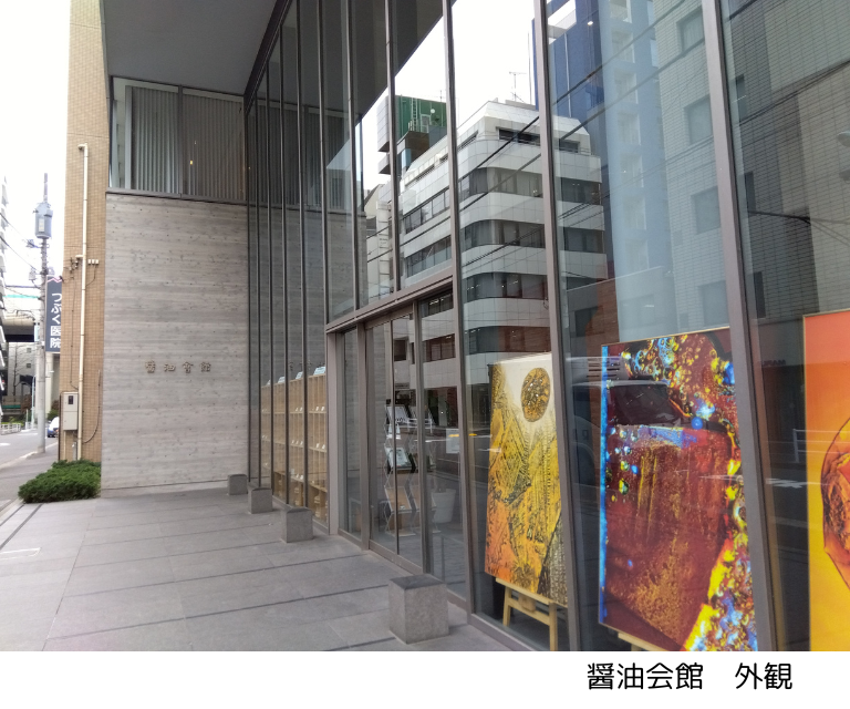まち産業【11月18日(水)】人形町のまち歩きと「しょうゆ情報センター」（26WC016）