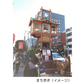 まち産業【11月18日(水)】人形町のまち歩きと「しょうゆ情報センター」（26WC016）