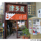まち産業【11月19日(木)】築地界隈のまち歩きと 「江戸文字 津多屋商店」・「波除神社」（26WC006）