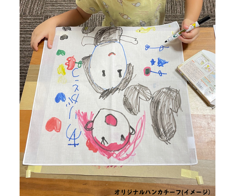 【8月6日（火）】【夏休み企画】 体験イベント「ハンカチーフ　ブルーミング中西」にて オリジナルハンカチーフ作り(24WB008)