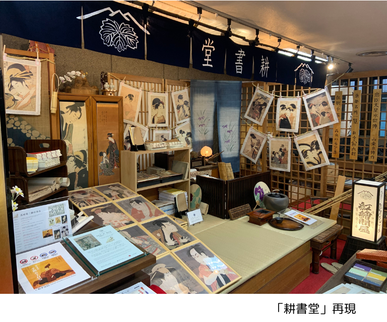 【まち歩きツアー】11月8日（土）10:00【「蔦屋重三郎」が歩いた町を訪ねる】(25MA003)