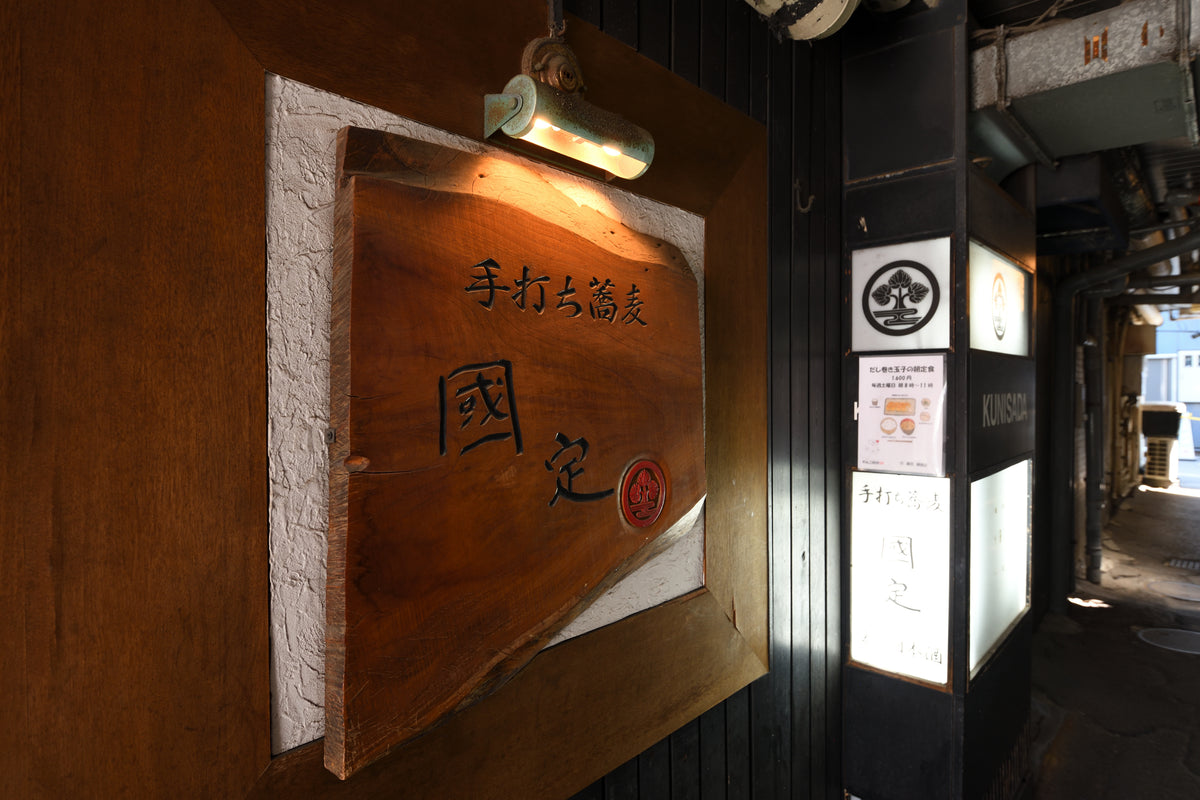 Special Experience 【Premium Soba Making Masterclass in Ginza, Tokyo】 Friday